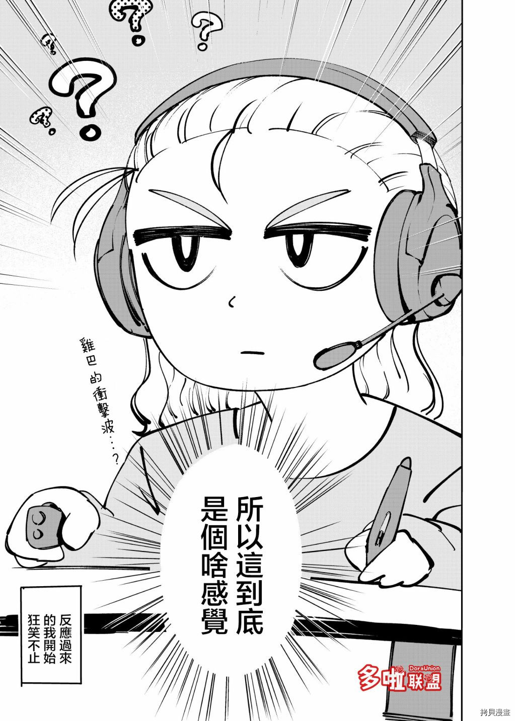 蔷薇园传奇 作者推图02 第2页