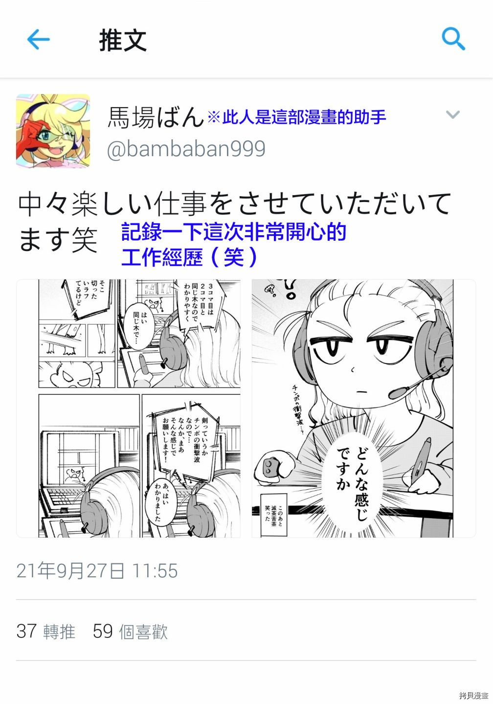 蔷薇园传奇 作者推图02 第3页