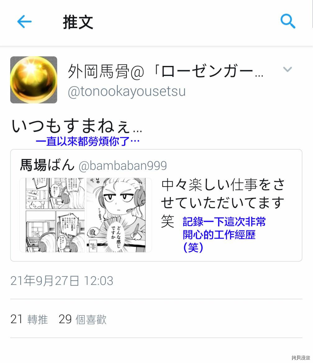 蔷薇园传奇 作者推图02 第4页