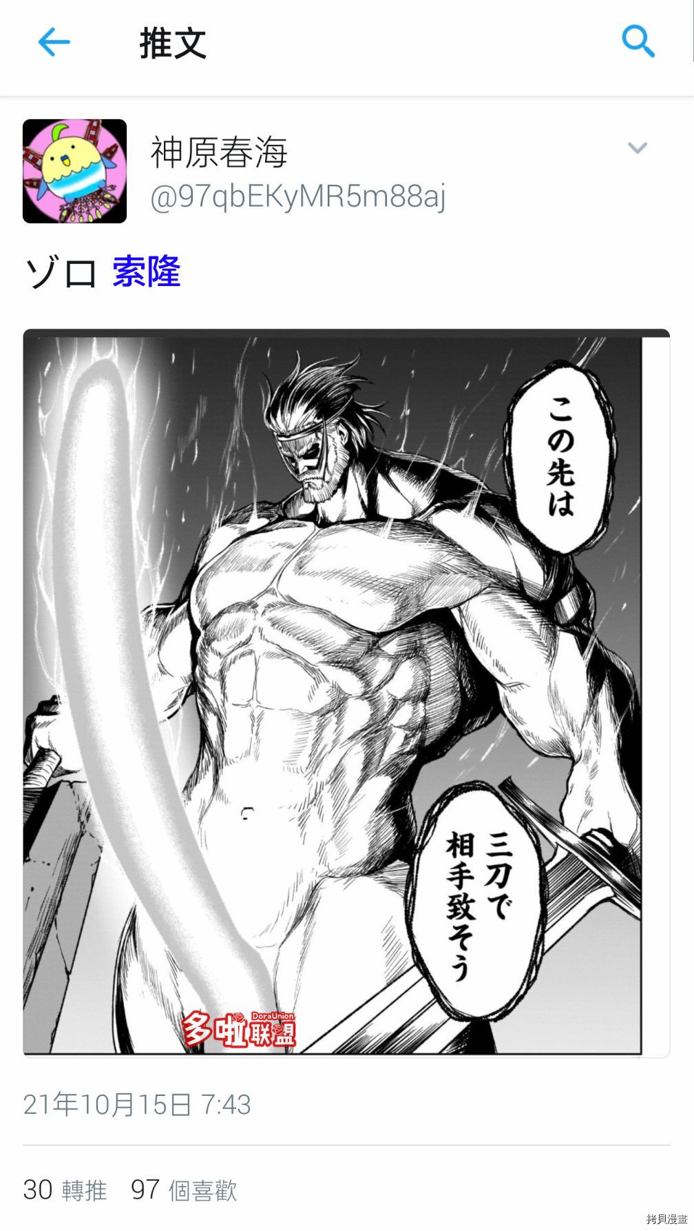 蔷薇园传奇 作者推图02 第5页