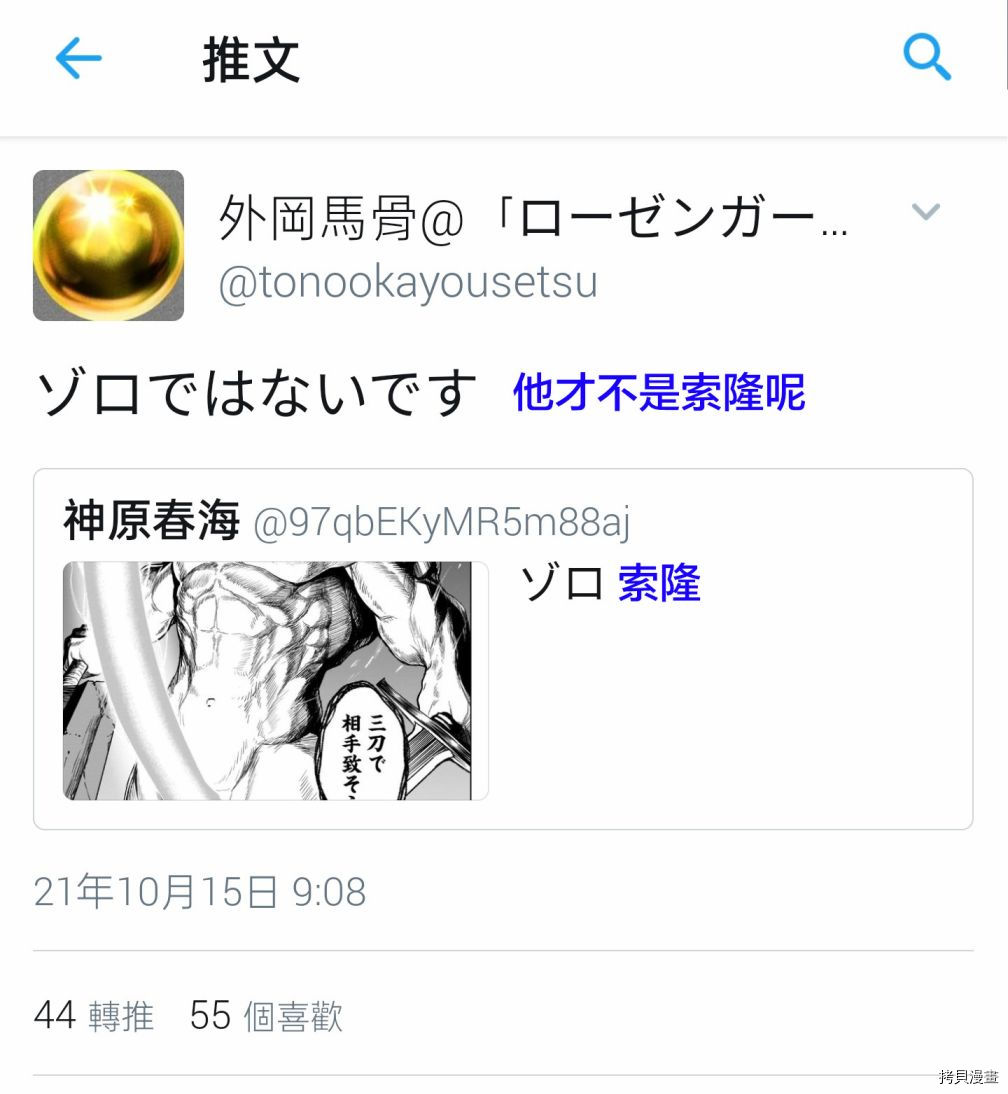 蔷薇园传奇 作者推图02 第6页