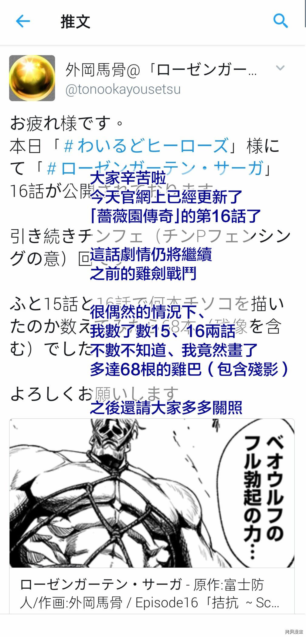 蔷薇园传奇 作者推图02 第9页