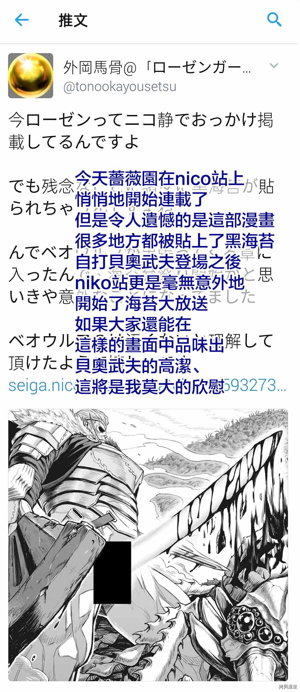 蔷薇园传奇 作者推图02 第10页