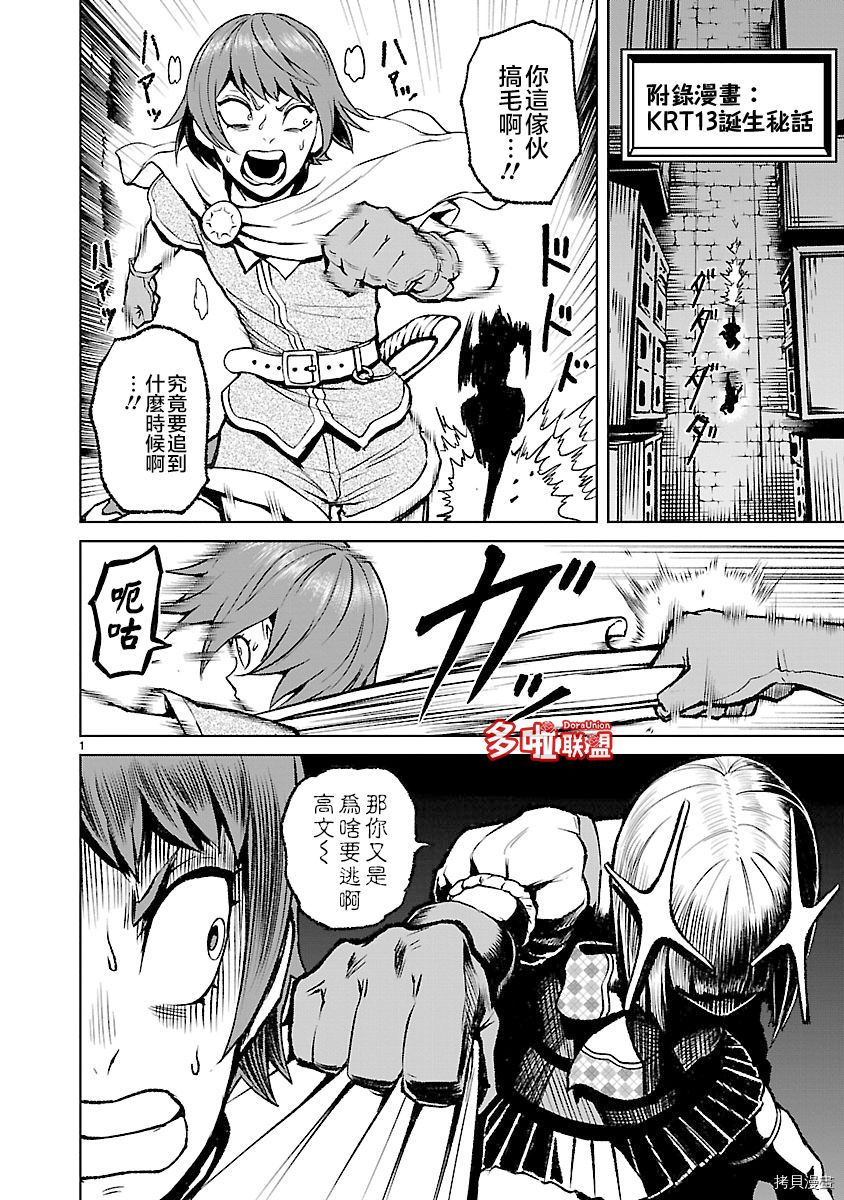 蔷薇园传奇 03卷番外 第1页