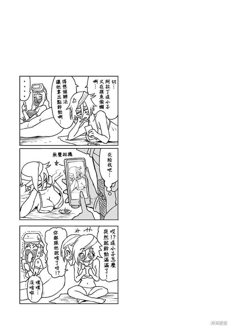 蔷薇园传奇 第4卷番外 第2页