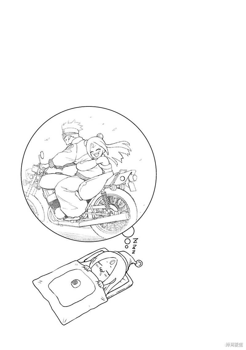 蔷薇园传奇 第4卷番外 第3页