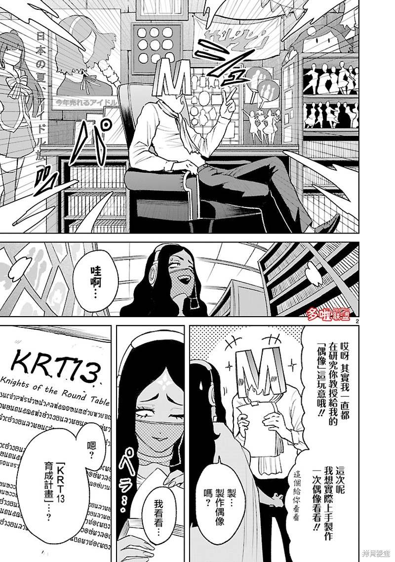 蔷薇园传奇 第4卷番外 第5页