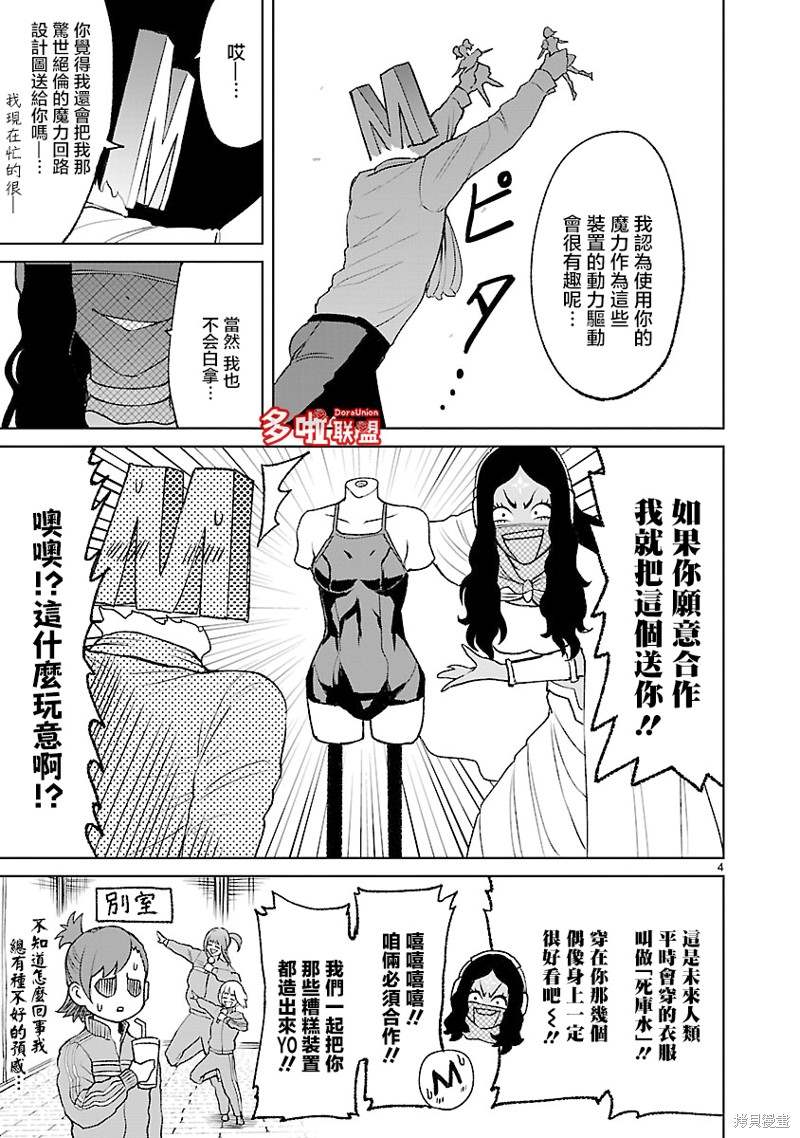 蔷薇园传奇 第4卷番外 第7页