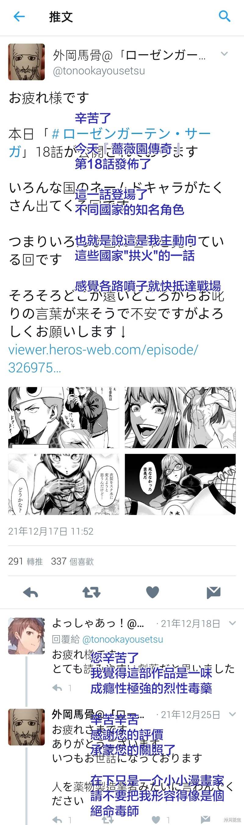 蔷薇园传奇 作者推图03 第1页