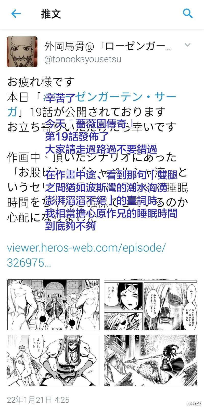 蔷薇园传奇 作者推图03 第2页