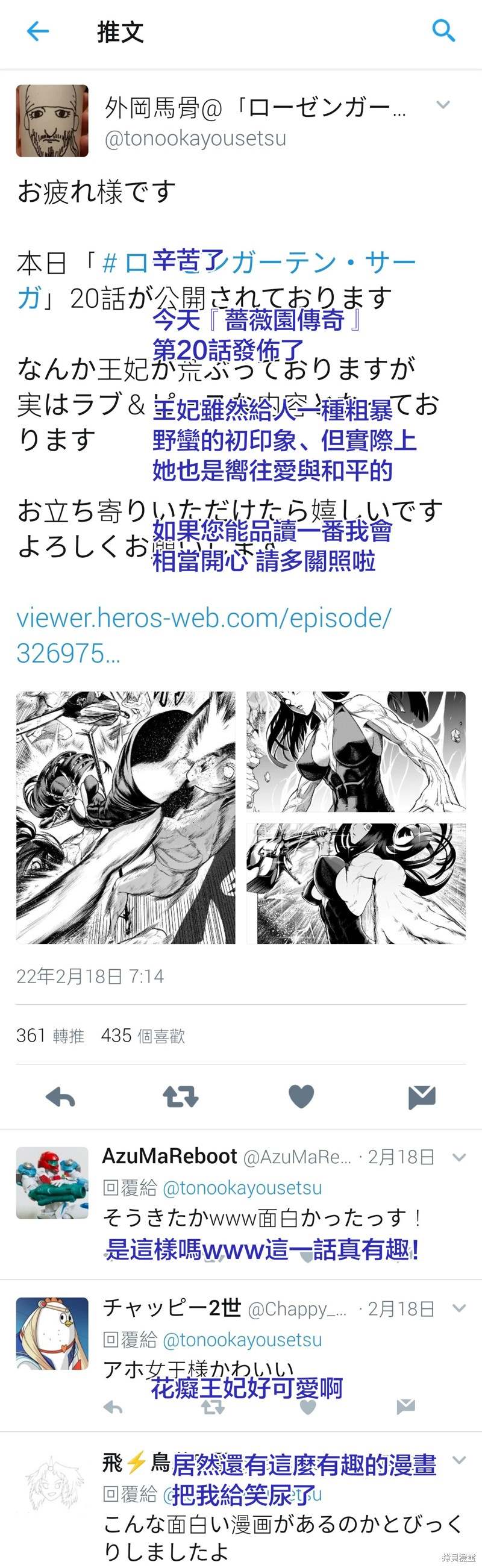 蔷薇园传奇 作者推图03 第3页
