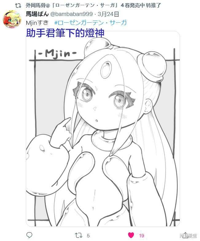 蔷薇园传奇 作者推图03 第5页