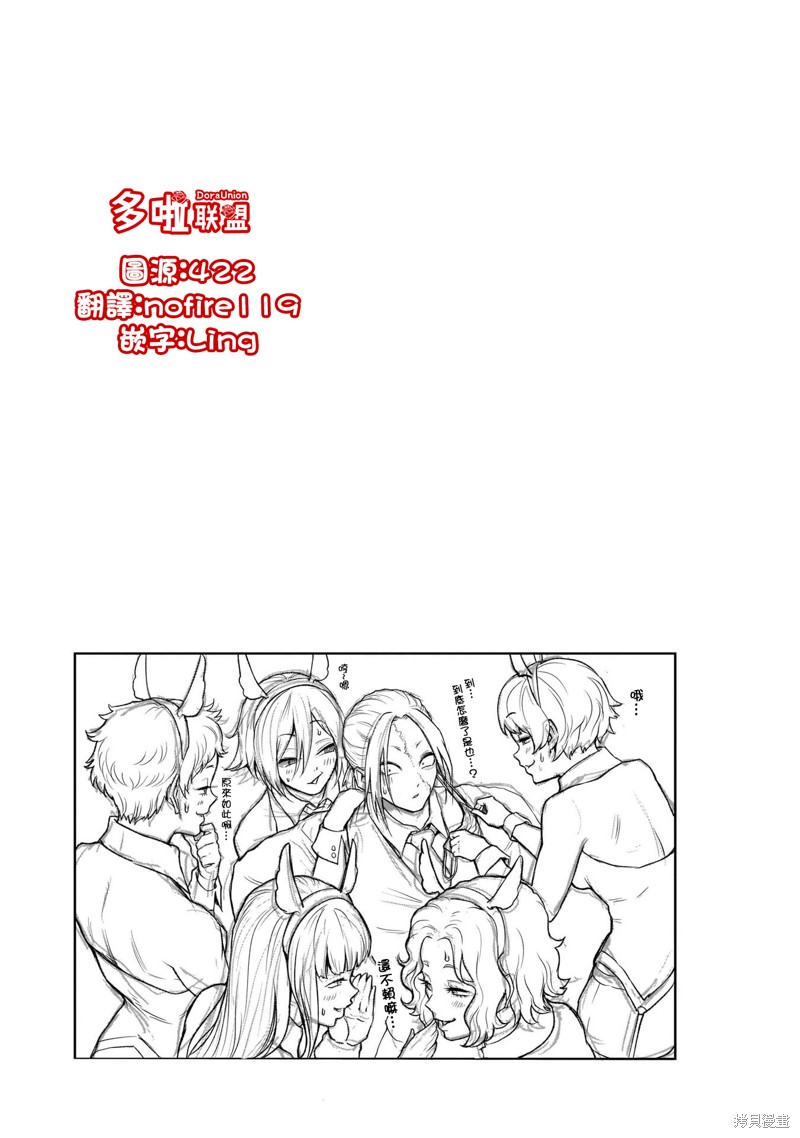 蔷薇园传奇 第05卷番外 第1页