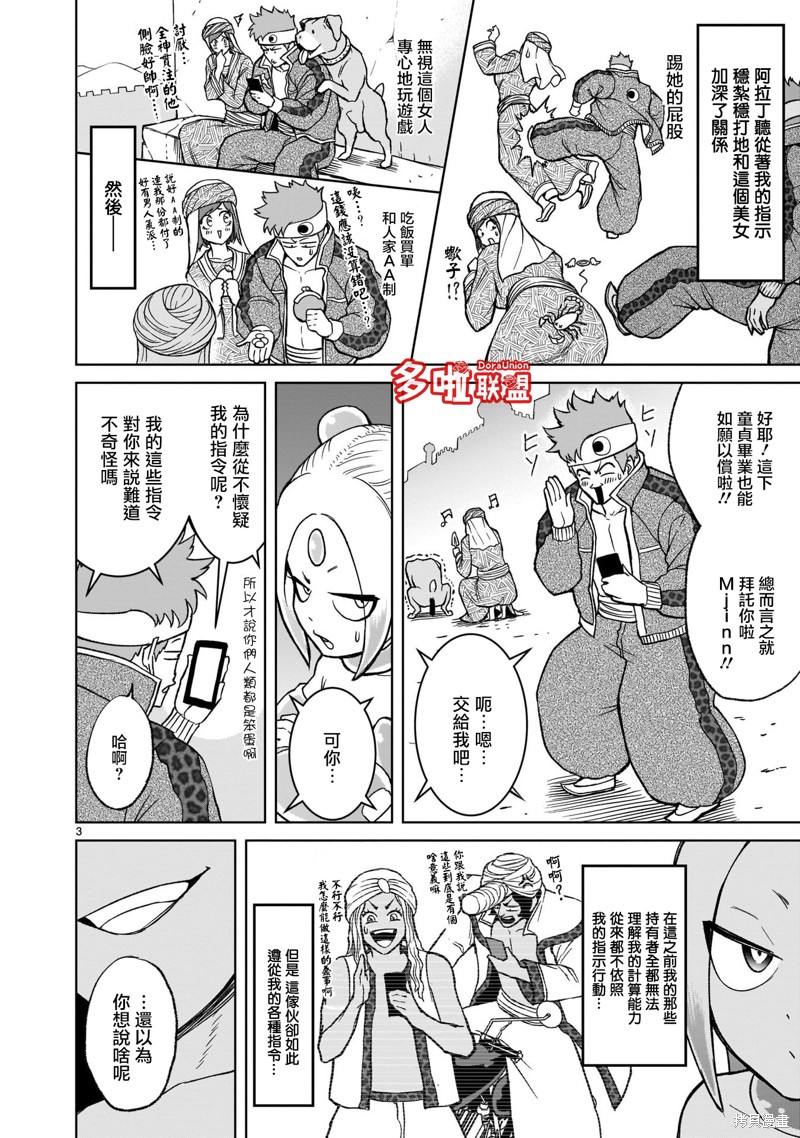 蔷薇园传奇 第05卷番外 第5页