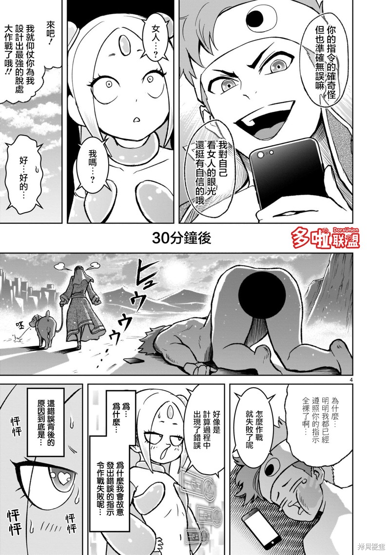 蔷薇园传奇 第05卷番外 第6页