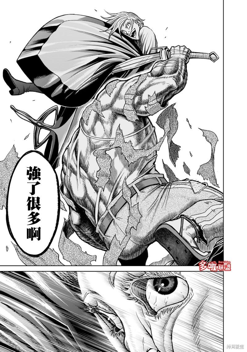 蔷薇园传奇 第33话 第7页