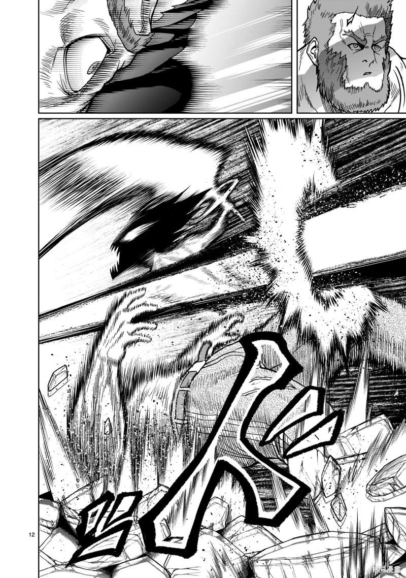 蔷薇园传奇 第34话 第15页