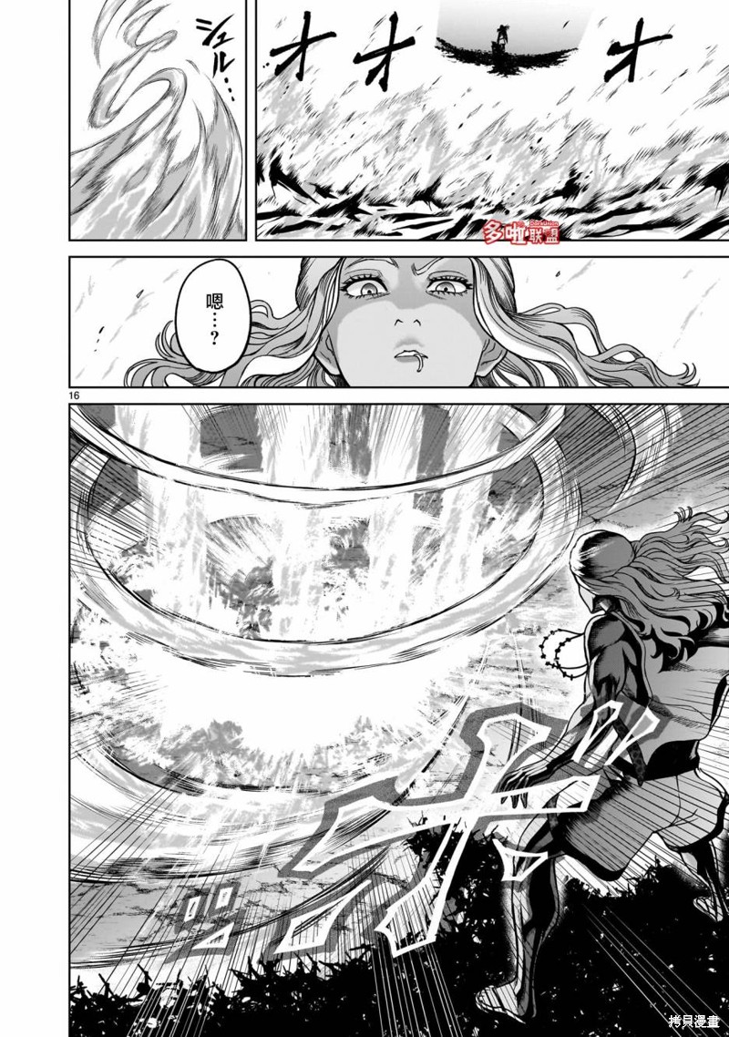 蔷薇园传奇 第35话 第19页