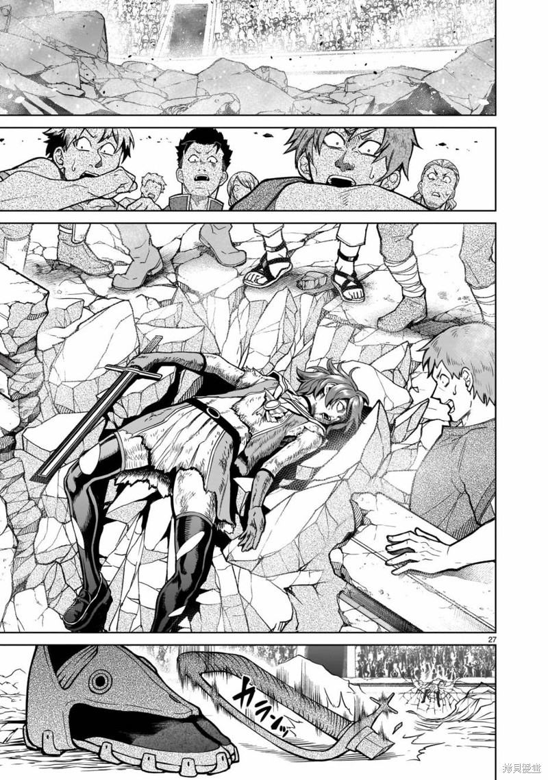 蔷薇园传奇 第36话 第30页