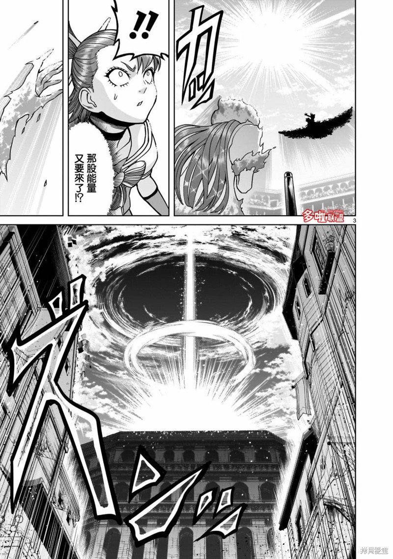 蔷薇园传奇 第36话 第6页