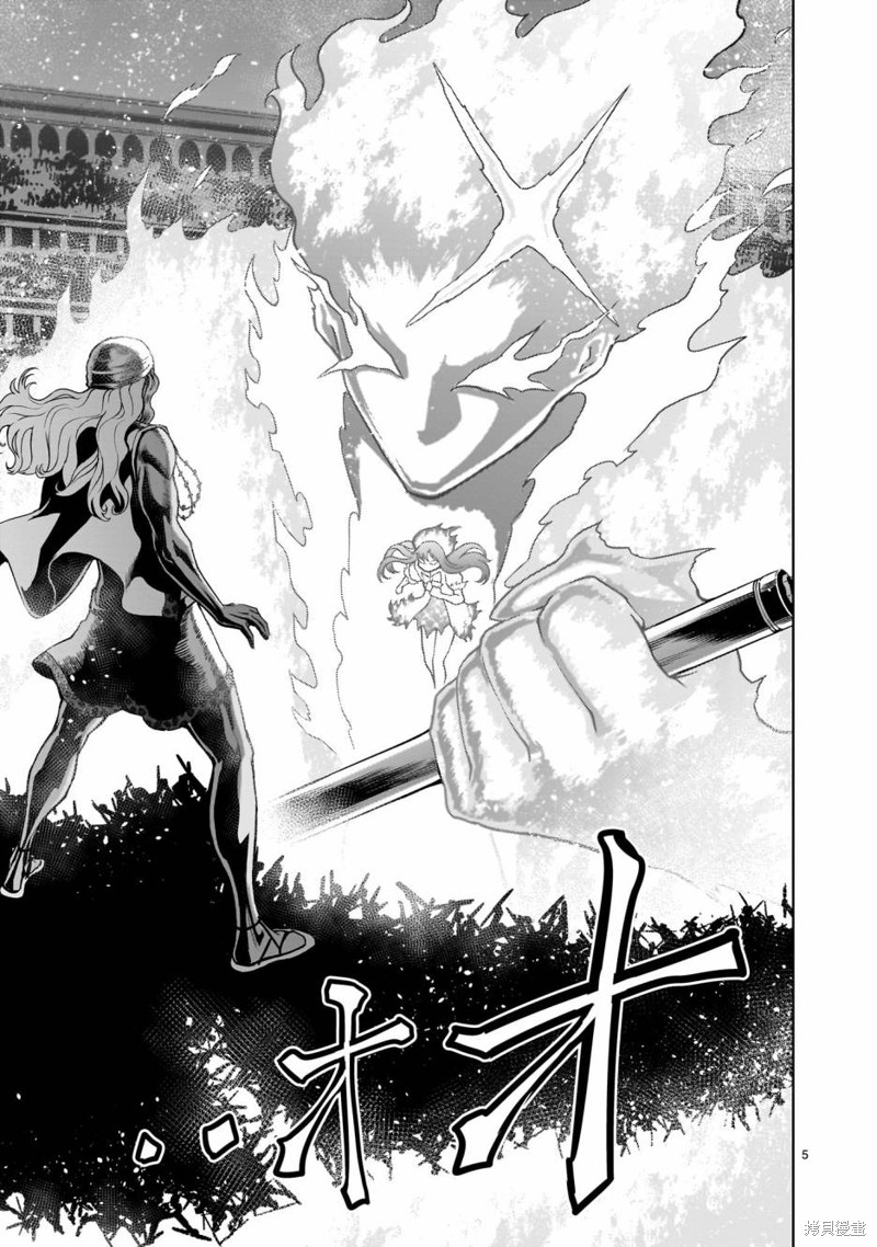 蔷薇园传奇 第36话 第8页