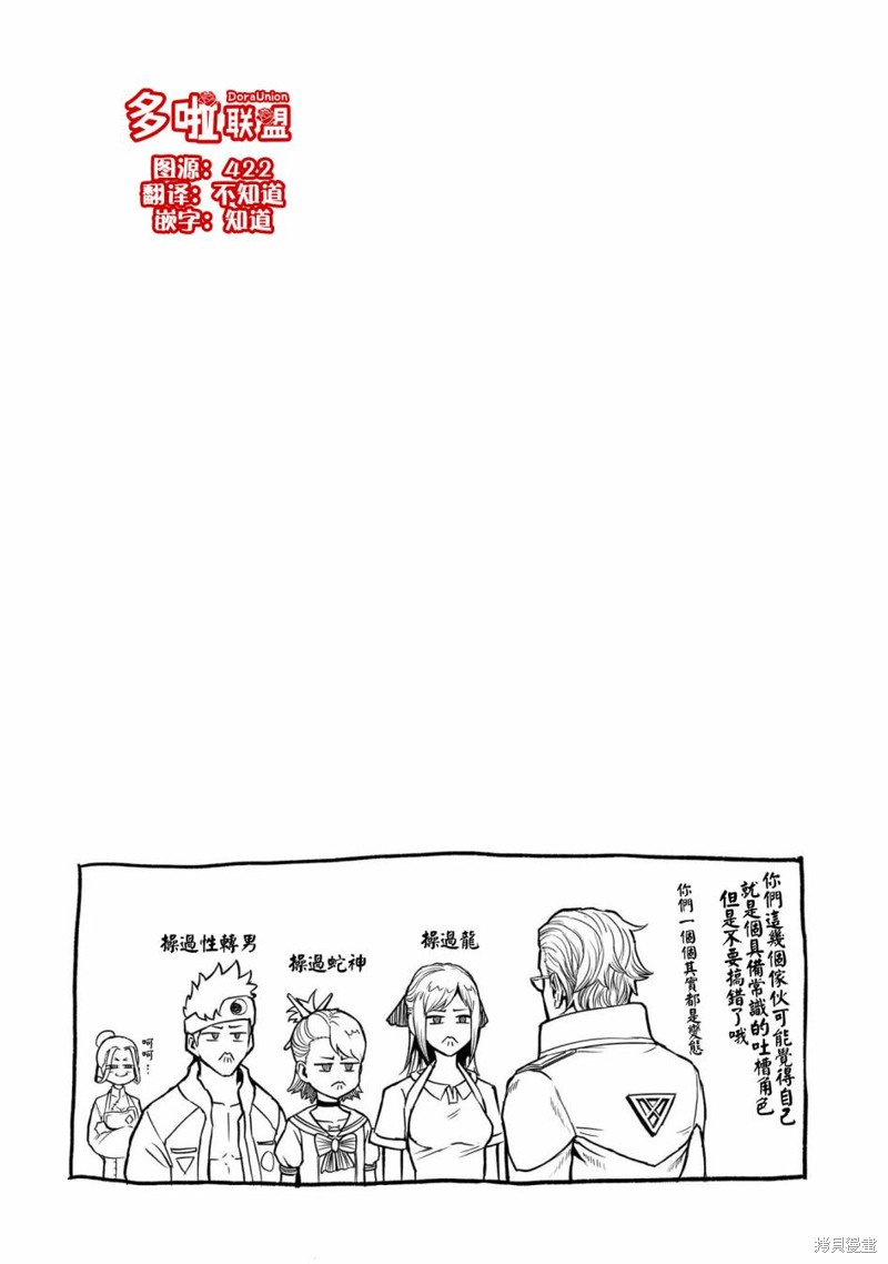 蔷薇园传奇 第06卷番外 第2页