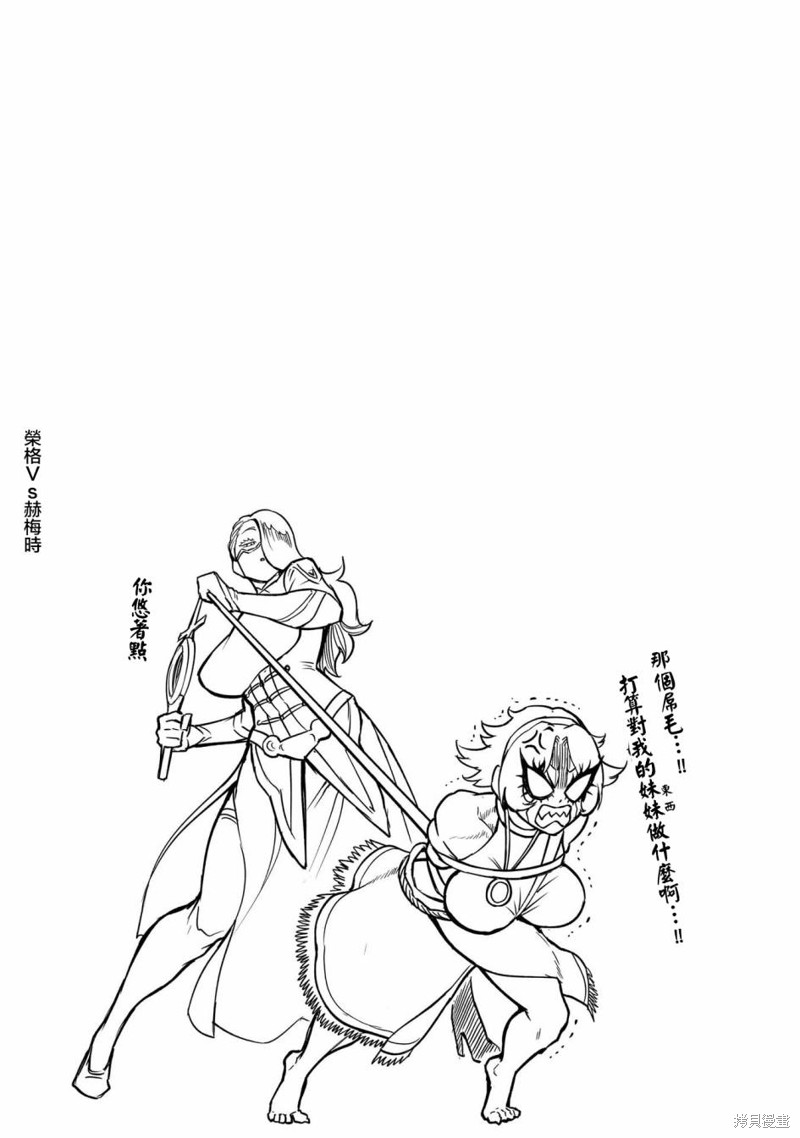 蔷薇园传奇 第06卷番外 第3页