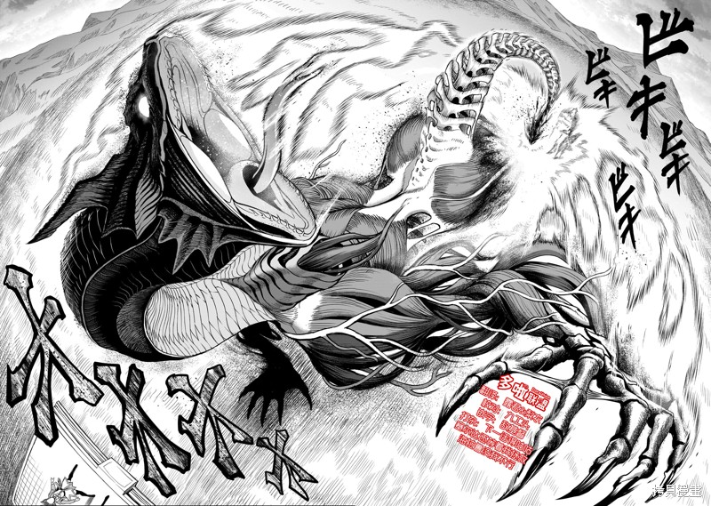 蔷薇园传奇 第43话 第28页