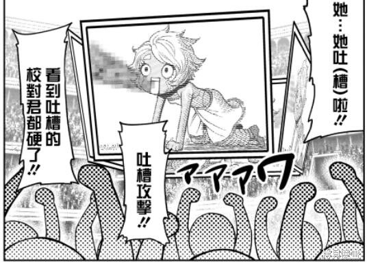 蔷薇园传奇 第44话 第27页