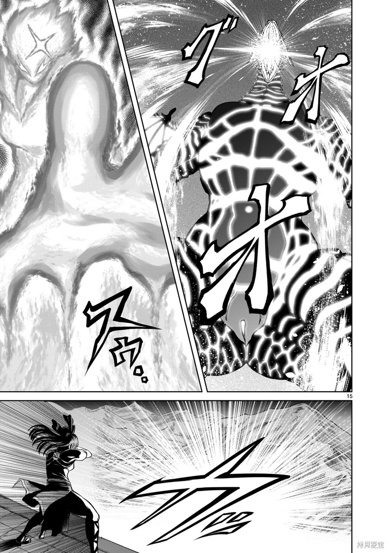 蔷薇园传奇 第45话 第16页