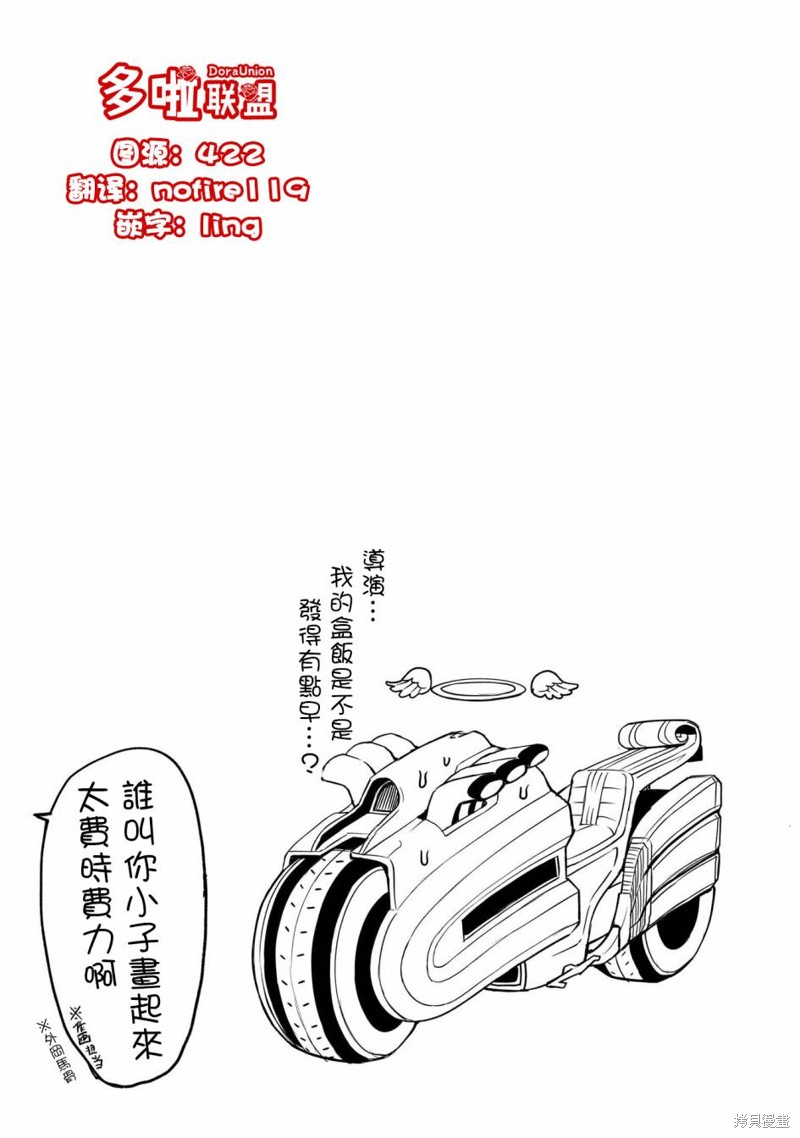 蔷薇园传奇 07卷番外 第4页