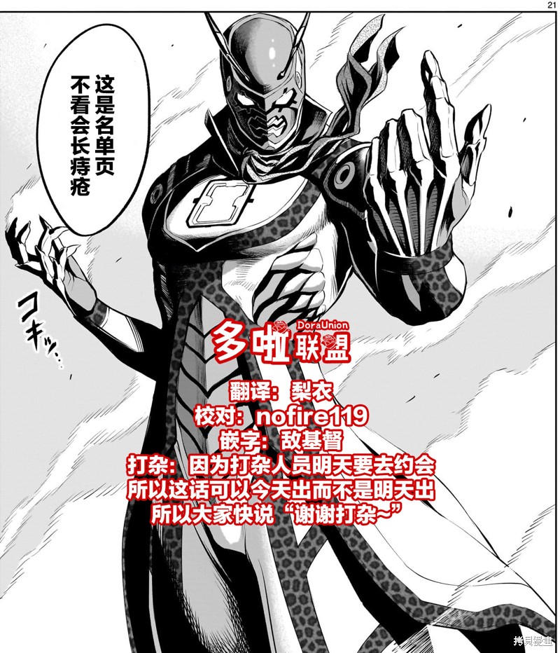 蔷薇园传奇 第46话 第2页