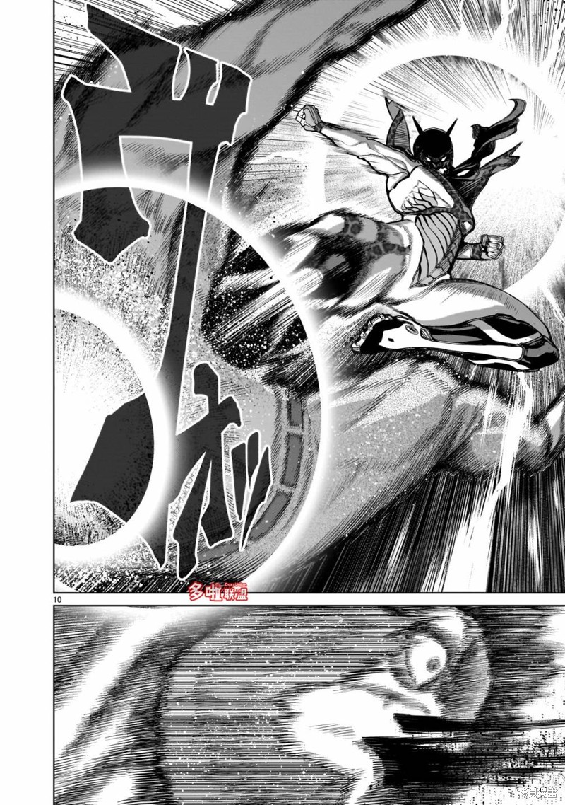 蔷薇园传奇 第47话 第11页