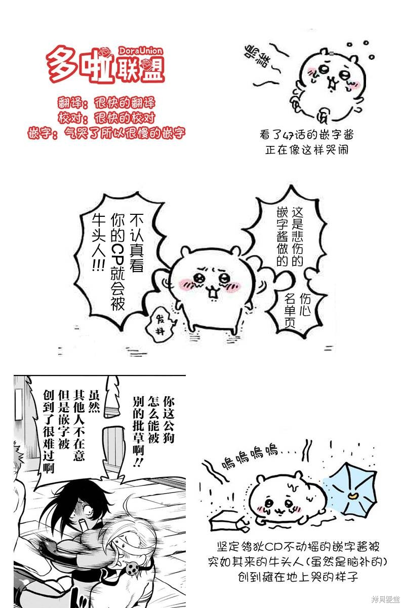 蔷薇园传奇 第47话 第30页