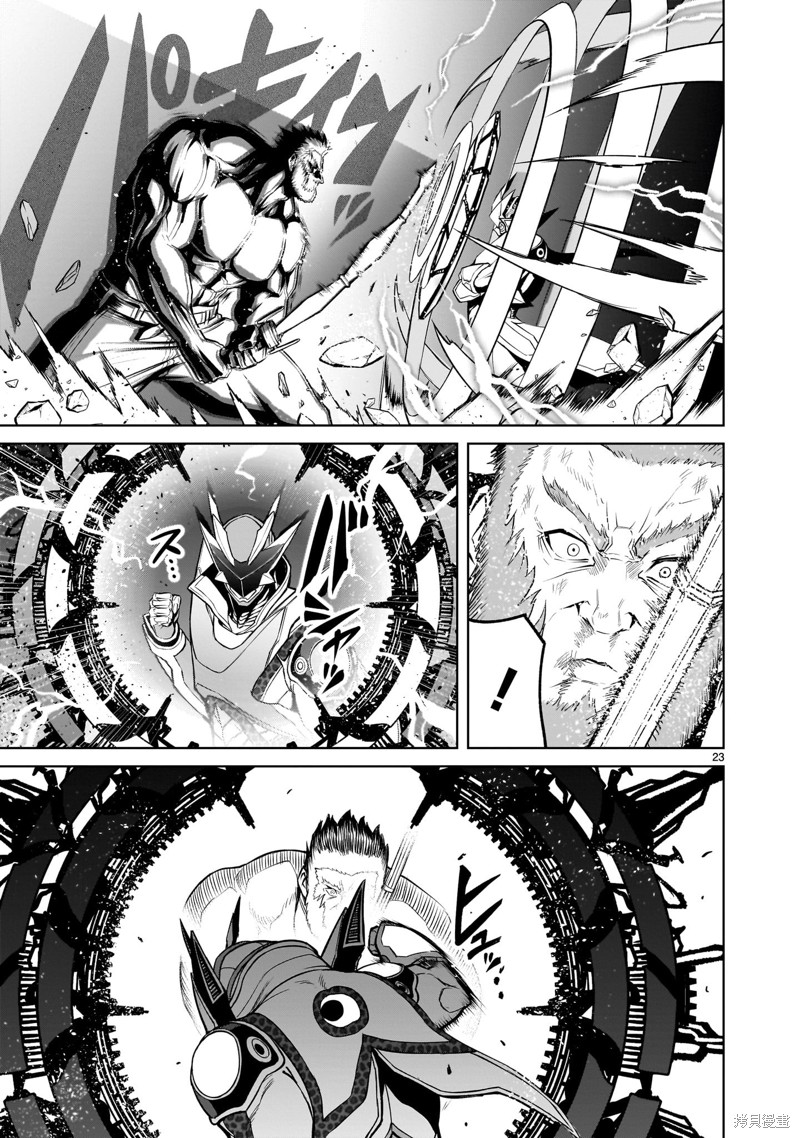 蔷薇园传奇 第48话 第23页