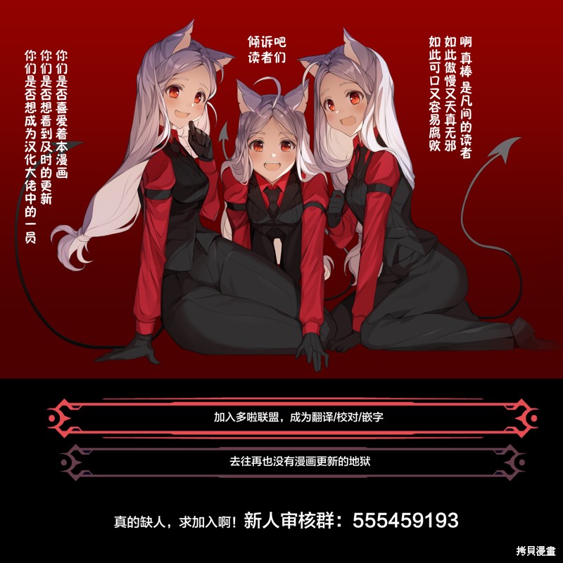 蔷薇园传奇 第48话 第29页
