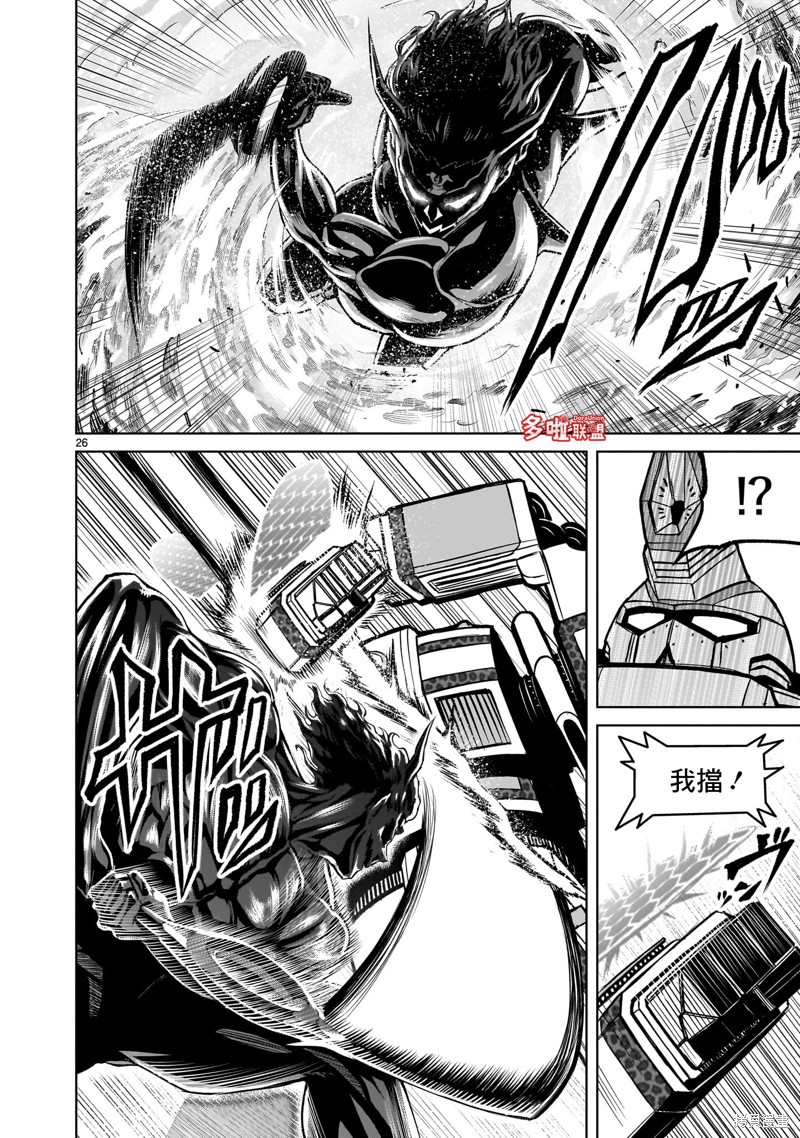 蔷薇园传奇 第50话 第27页