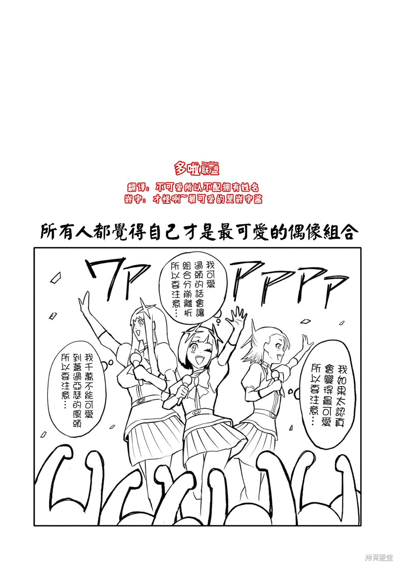 蔷薇园传奇 第08卷番外 第7页
