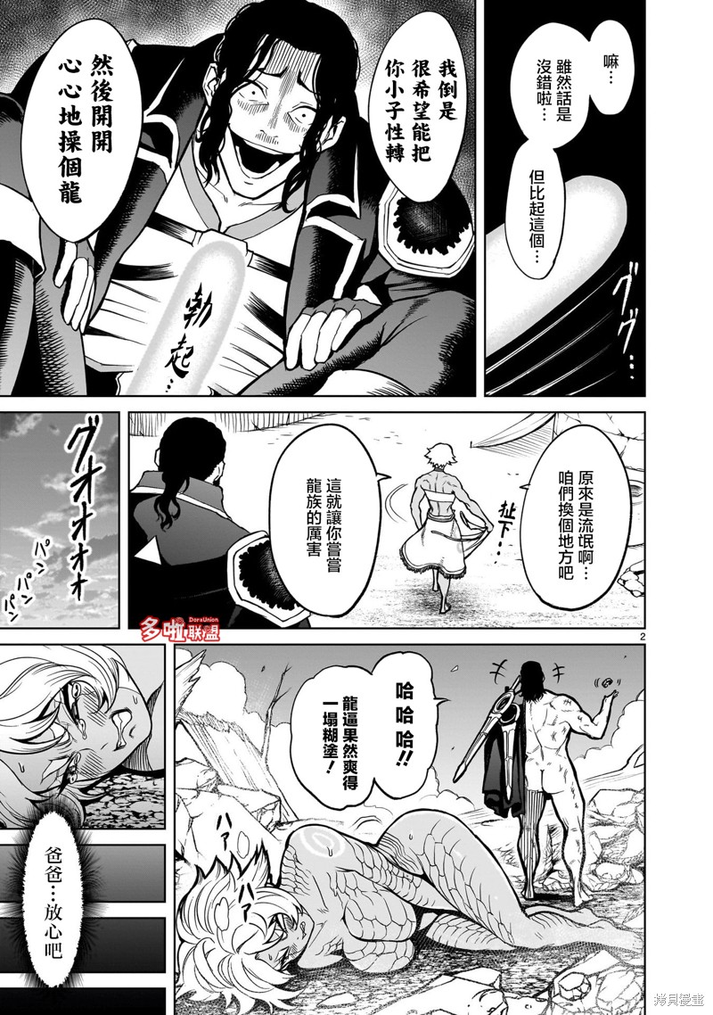 蔷薇园传奇 第08卷番外 第9页