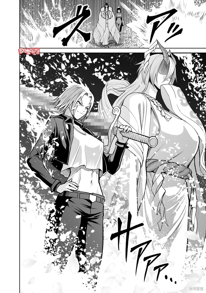 蔷薇园传奇 第54话 第19页