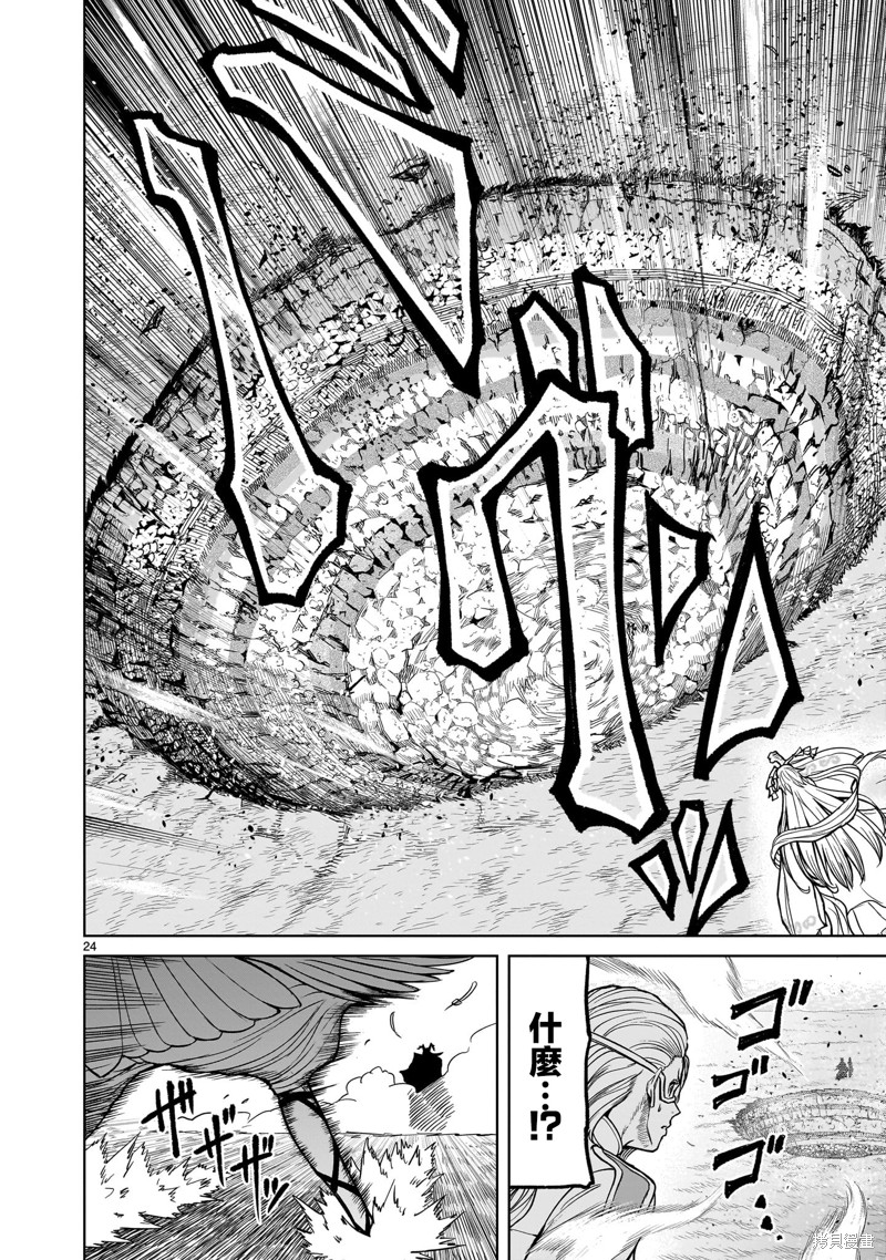 蔷薇园传奇 第54话 第25页
