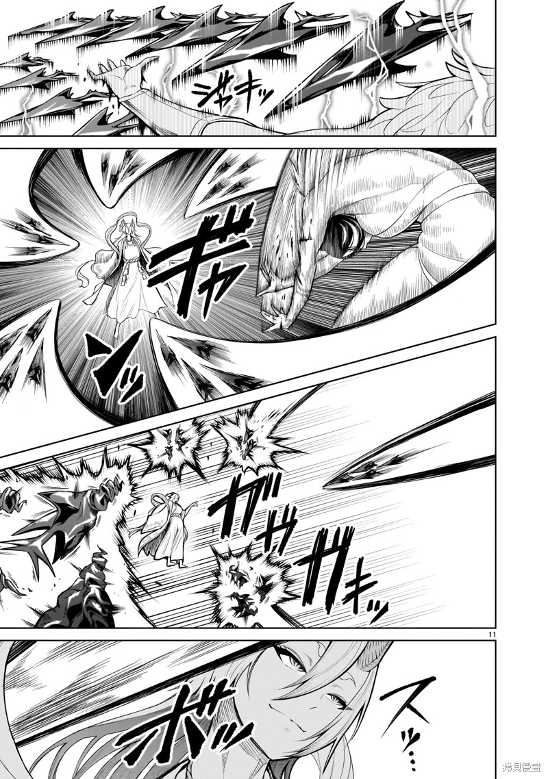 蔷薇园传奇 第55话 第12页
