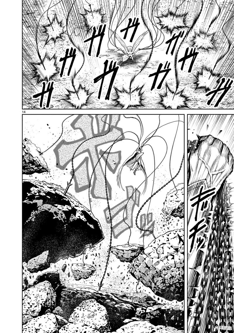 蔷薇园传奇 第55话 第15页