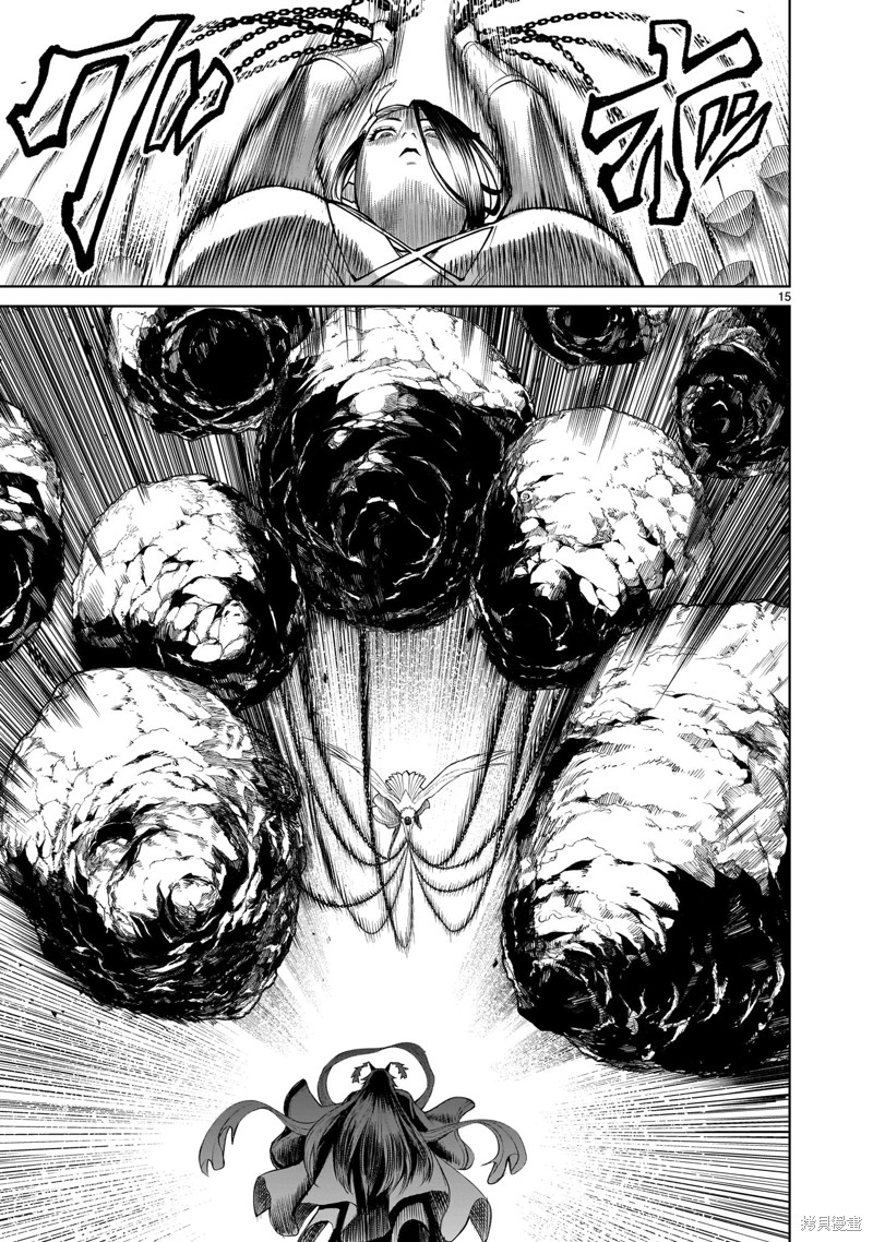 蔷薇园传奇 第55话 第16页