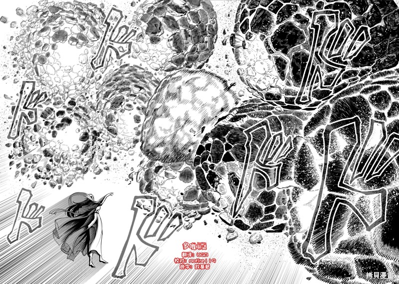 蔷薇园传奇 第55话 第17页