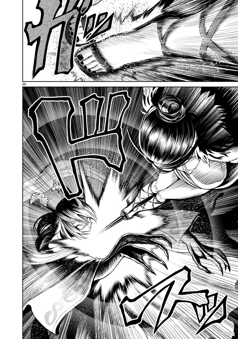 蔷薇园传奇 第55话 第20页