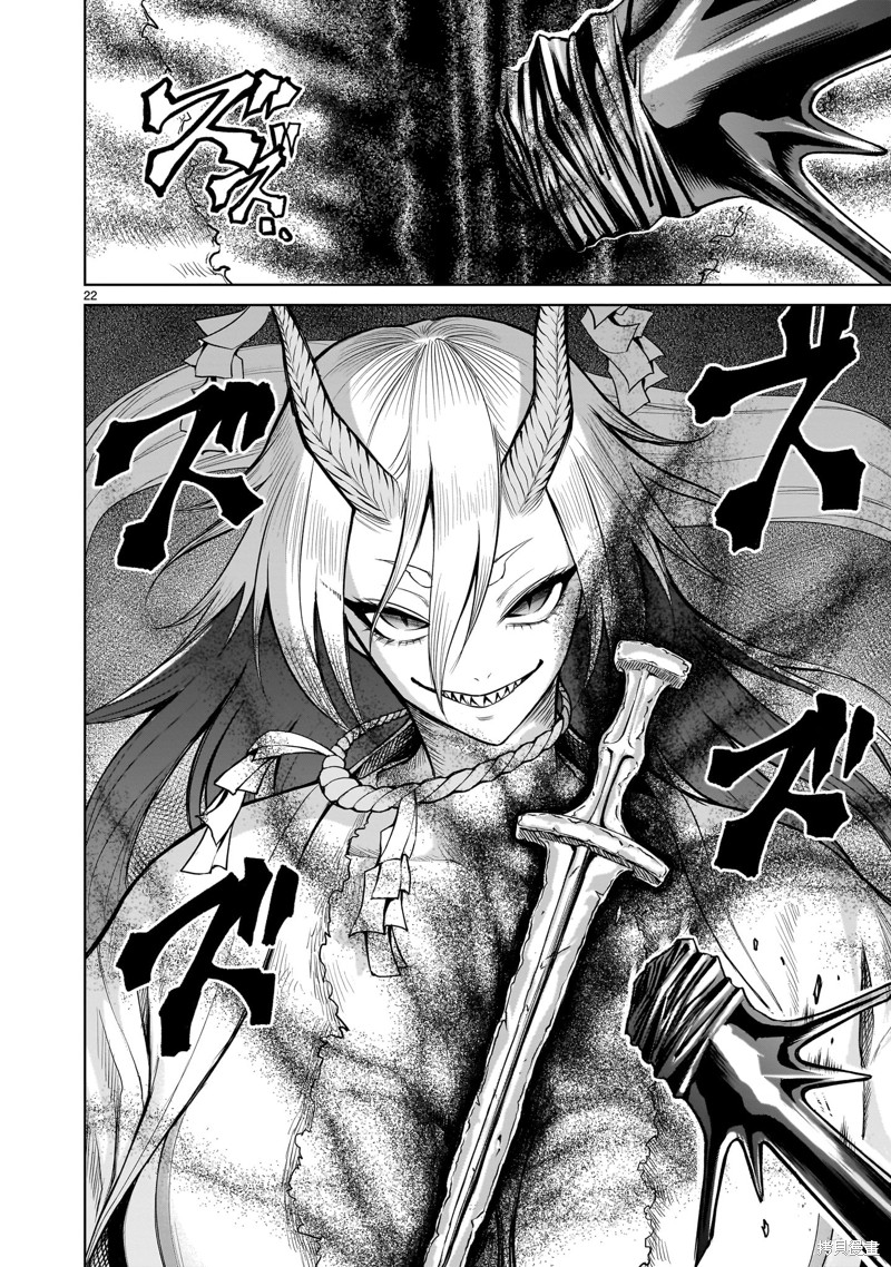 蔷薇园传奇 第55话 第22页