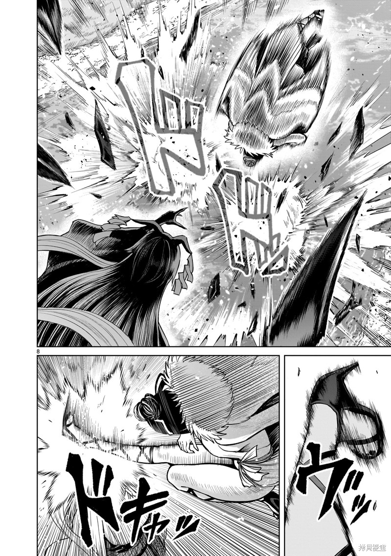 蔷薇园传奇 第55话 第9页