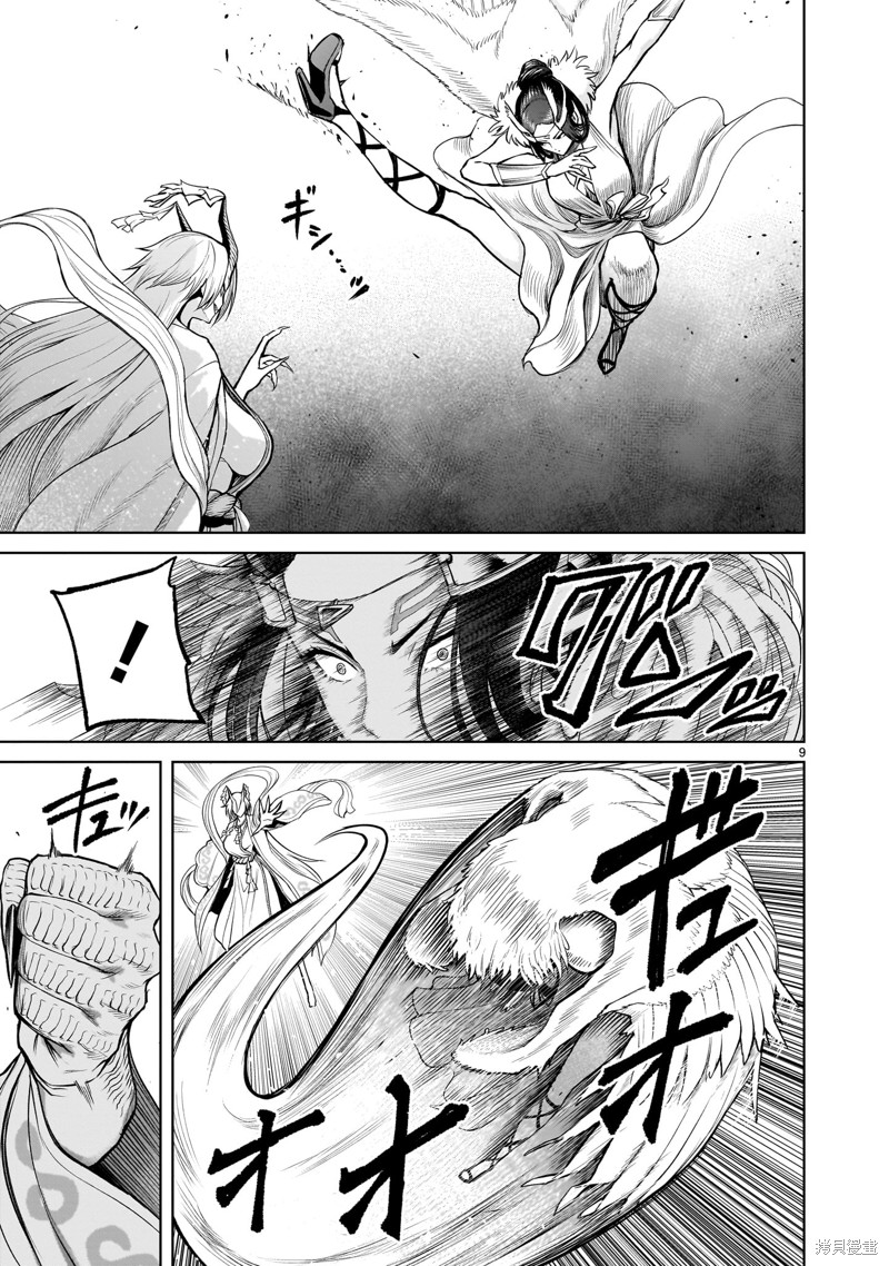 蔷薇园传奇 第55话 第10页
