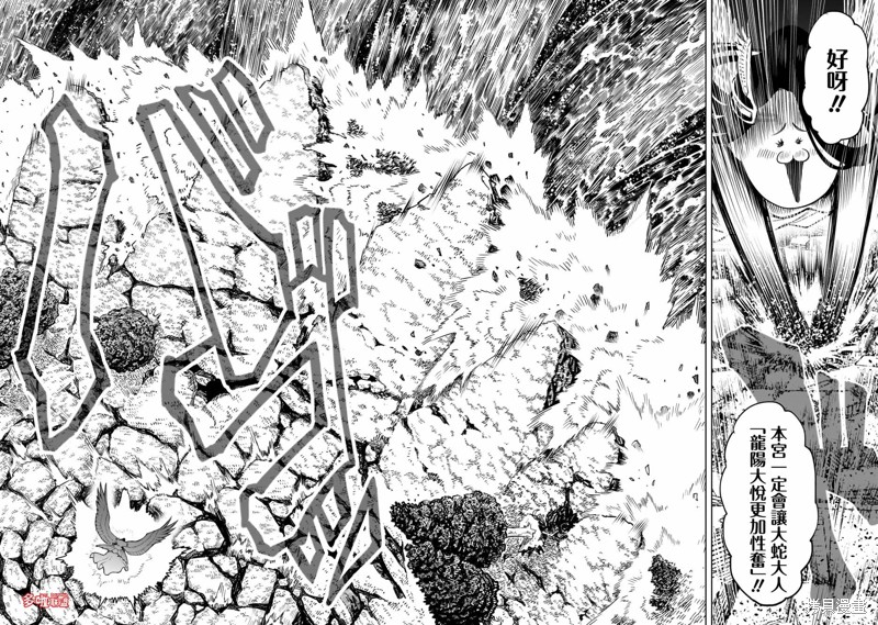 蔷薇园传奇 第56话 第12页
